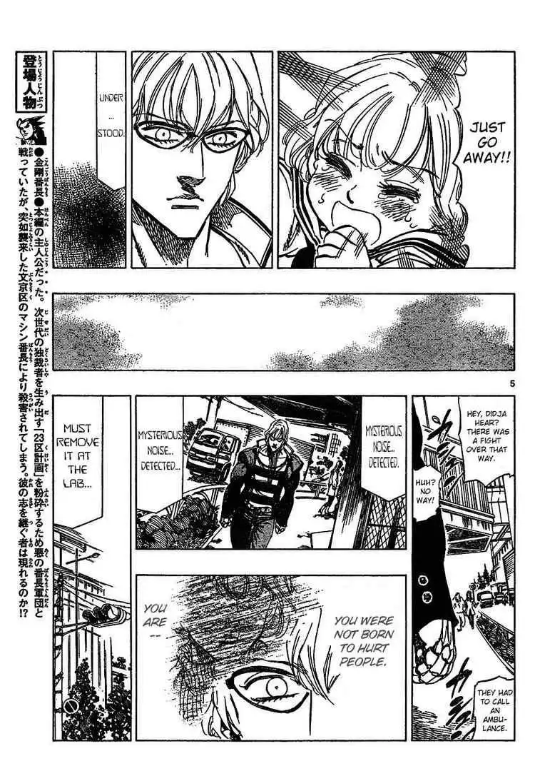 Kongoh Bancho Chapter 45 5